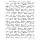 Spellbinders BETTERPRESS PLATE SCRIPT (Ecriture )