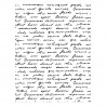 Spellbinders BETTERPRESS PLATE SCRIPT (Ecriture )
